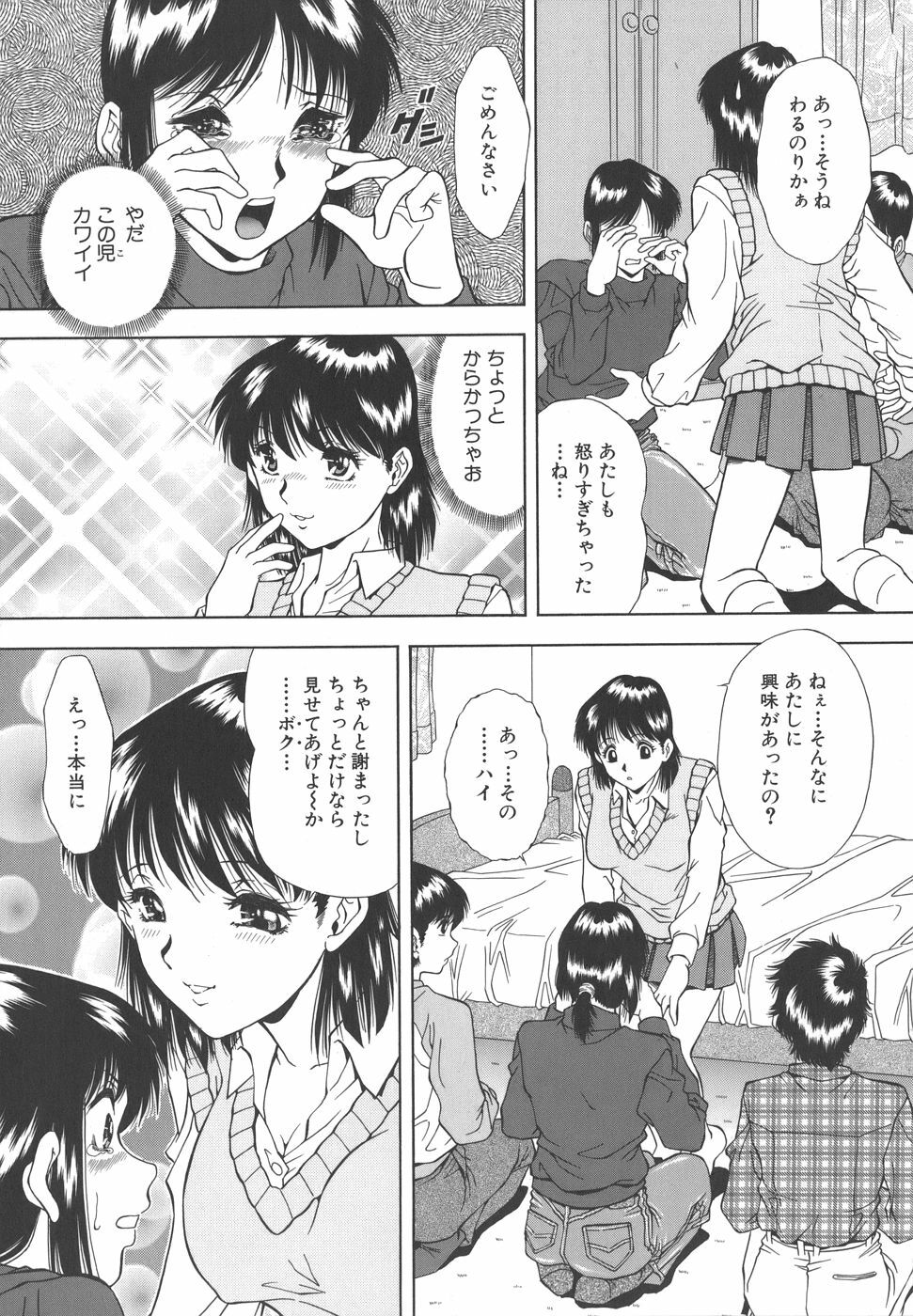 [Iio Tetsuaki] Namida - Tears of Humiliation page 127 full