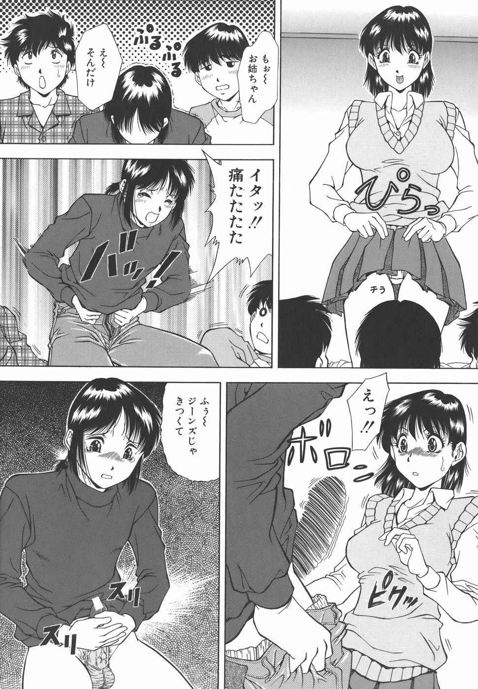 [Iio Tetsuaki] Namida - Tears of Humiliation page 128 full
