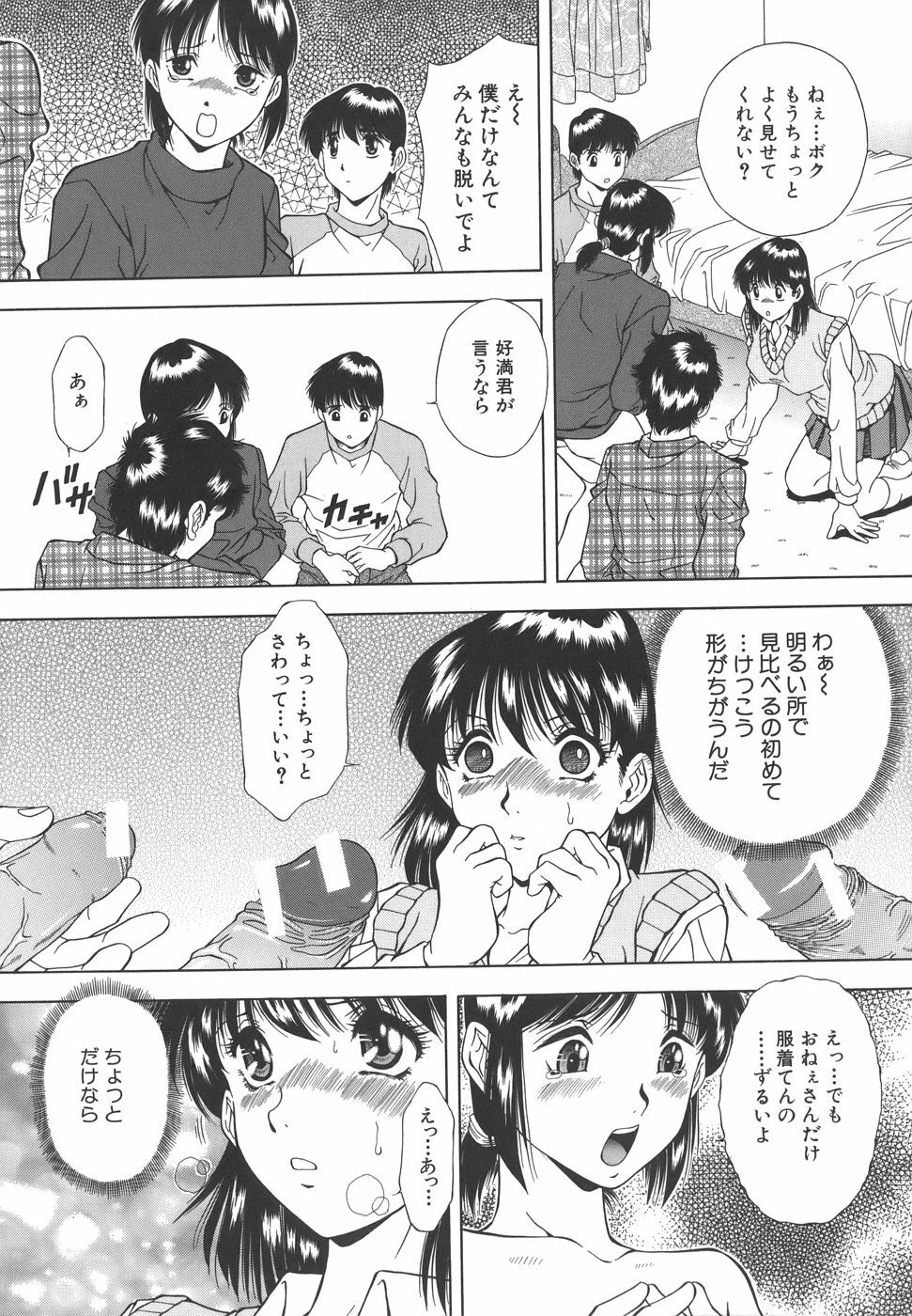 [Iio Tetsuaki] Namida - Tears of Humiliation page 129 full
