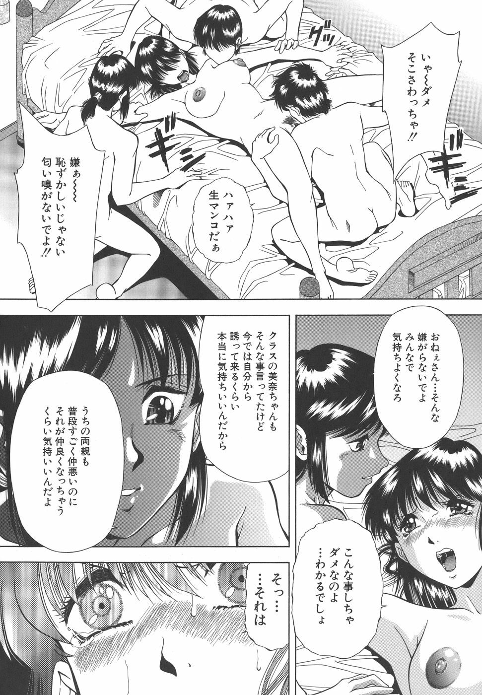 [Iio Tetsuaki] Namida - Tears of Humiliation page 132 full