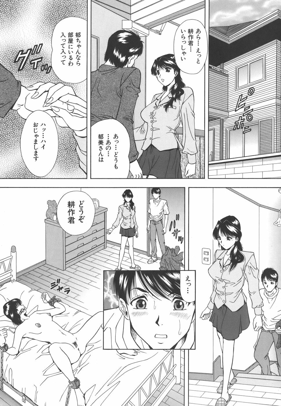 [Iio Tetsuaki] Namida - Tears of Humiliation page 153 full