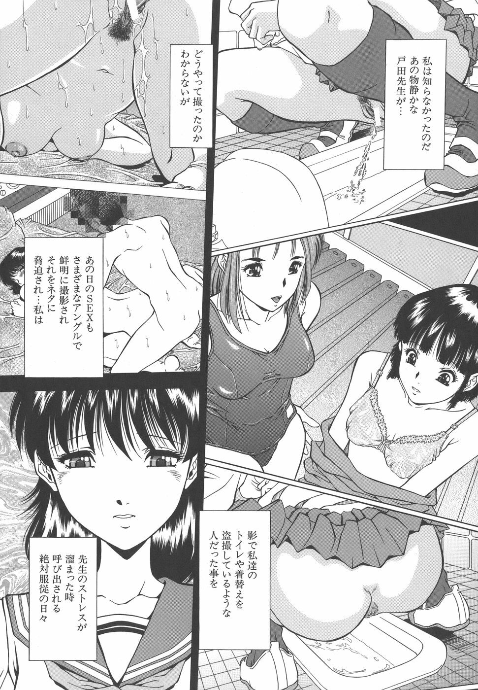 [Iio Tetsuaki] Namida - Tears of Humiliation page 175 full