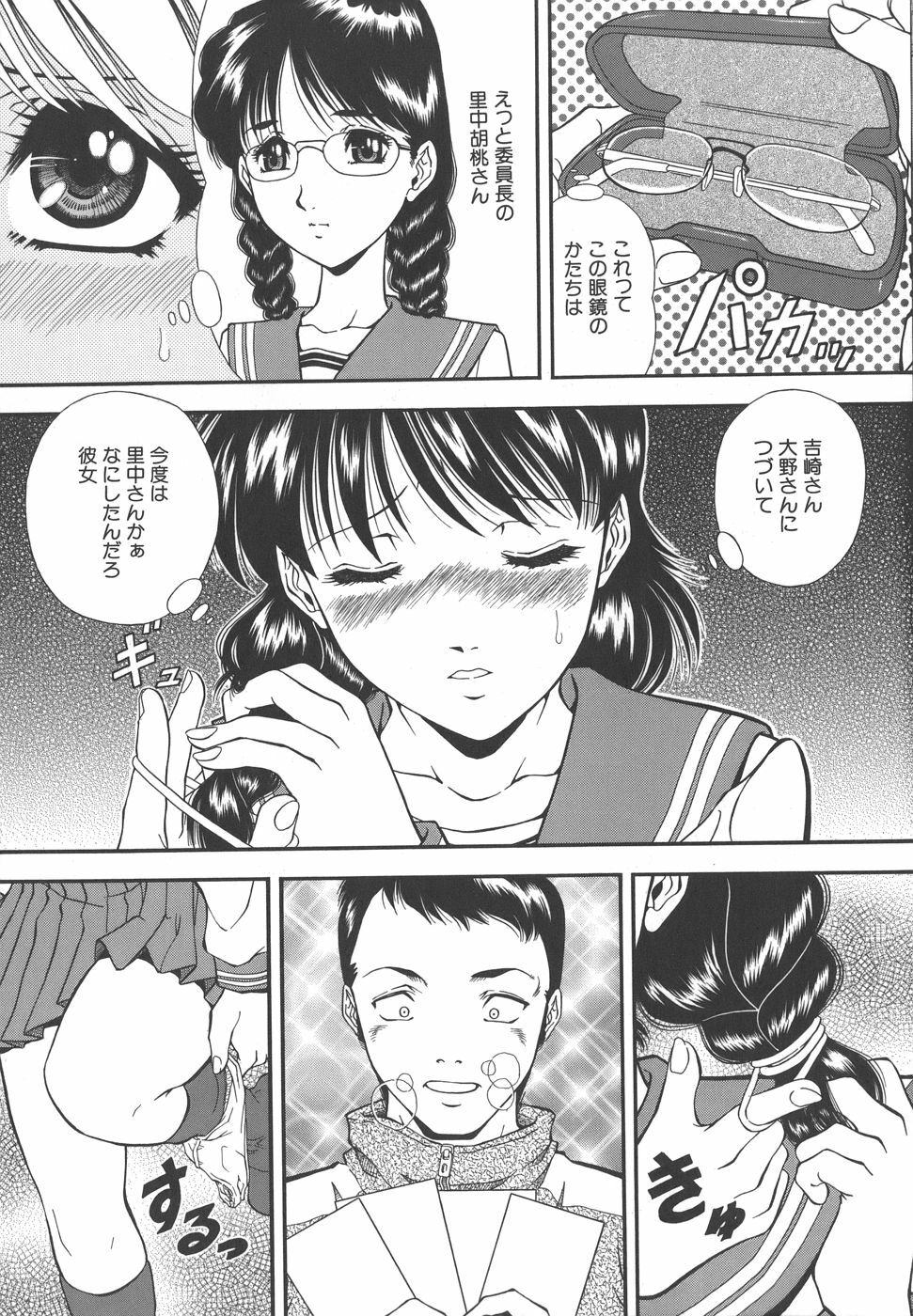 [Iio Tetsuaki] Namida - Tears of Humiliation page 177 full