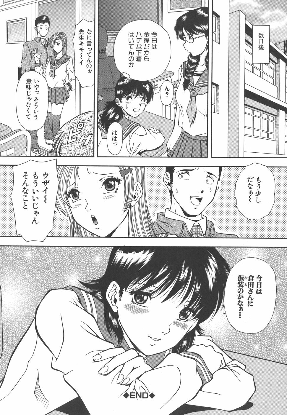 [Iio Tetsuaki] Namida - Tears of Humiliation page 194 full