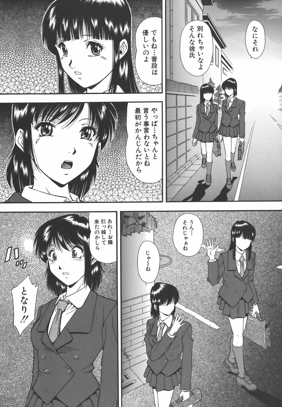 [Iio Tetsuaki] Namida - Tears of Humiliation page 27 full