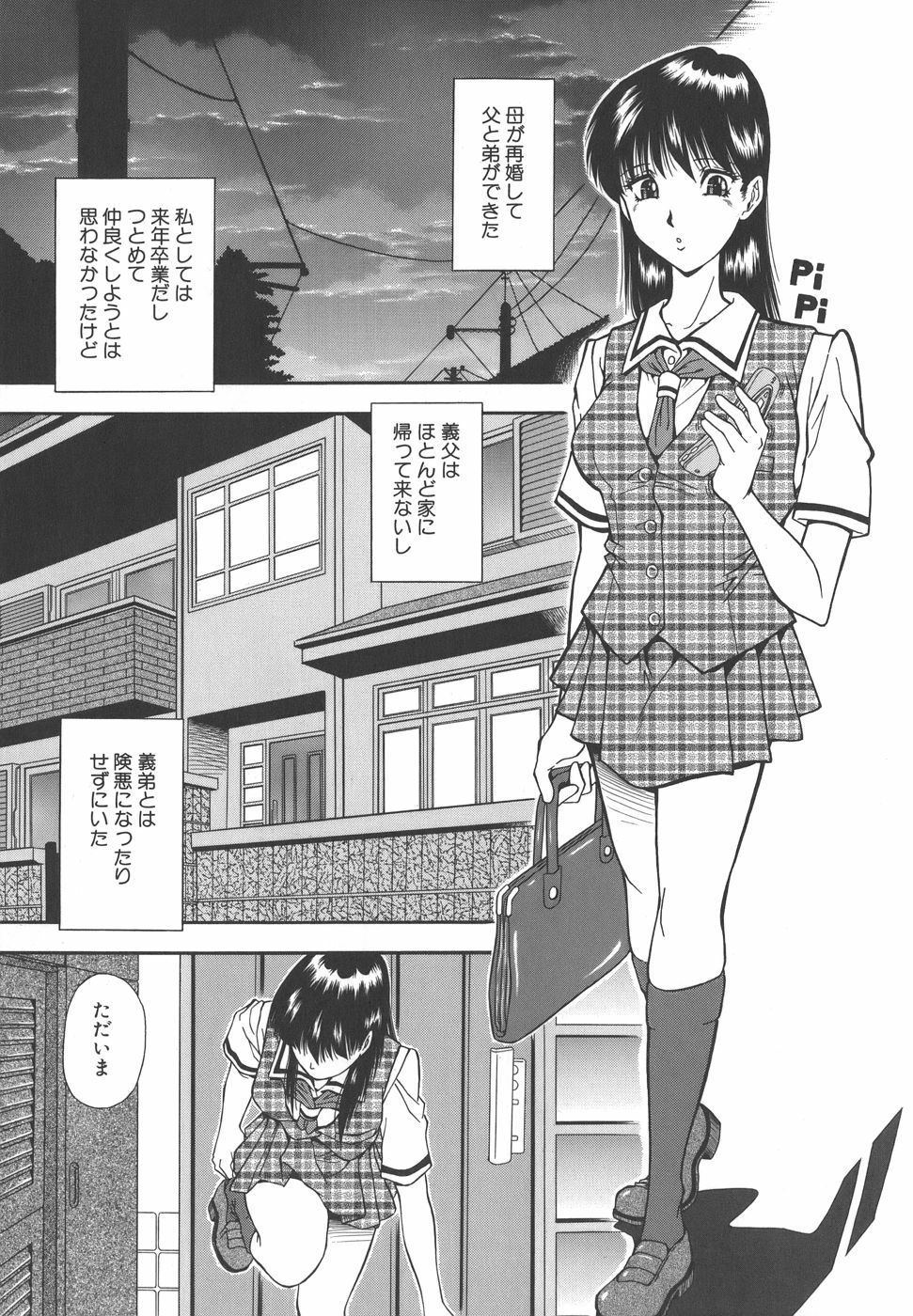 [Iio Tetsuaki] Namida - Tears of Humiliation page 51 full