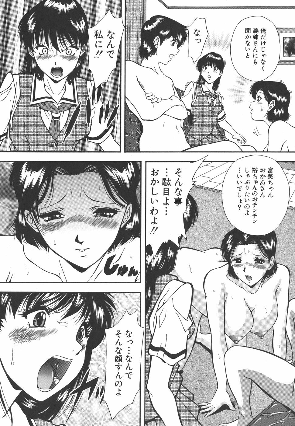 [Iio Tetsuaki] Namida - Tears of Humiliation page 57 full