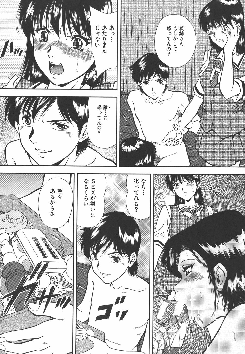 [Iio Tetsuaki] Namida - Tears of Humiliation page 60 full