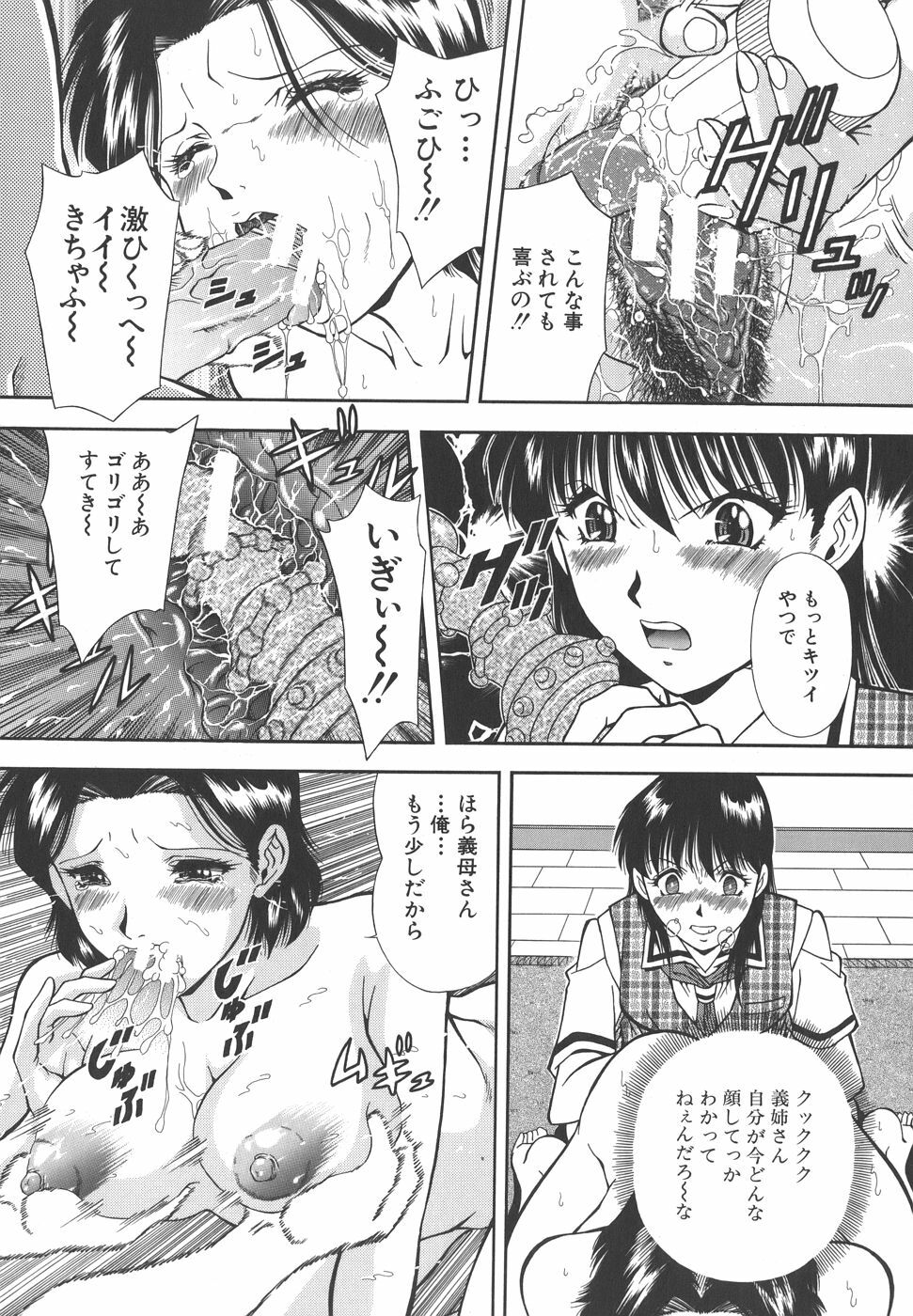 [Iio Tetsuaki] Namida - Tears of Humiliation page 62 full