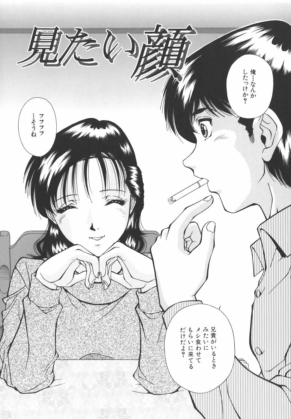 [Iio Tetsuaki] Namida - Tears of Humiliation page 76 full