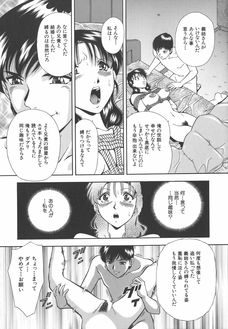 [Iio Tetsuaki] Namida - Tears of Humiliation page 79 full