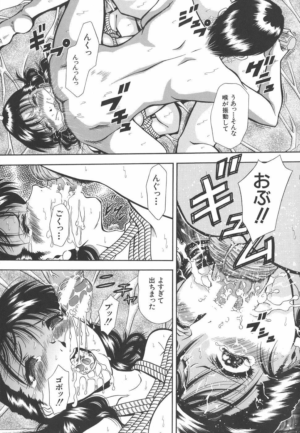 [Iio Tetsuaki] Namida - Tears of Humiliation page 85 full
