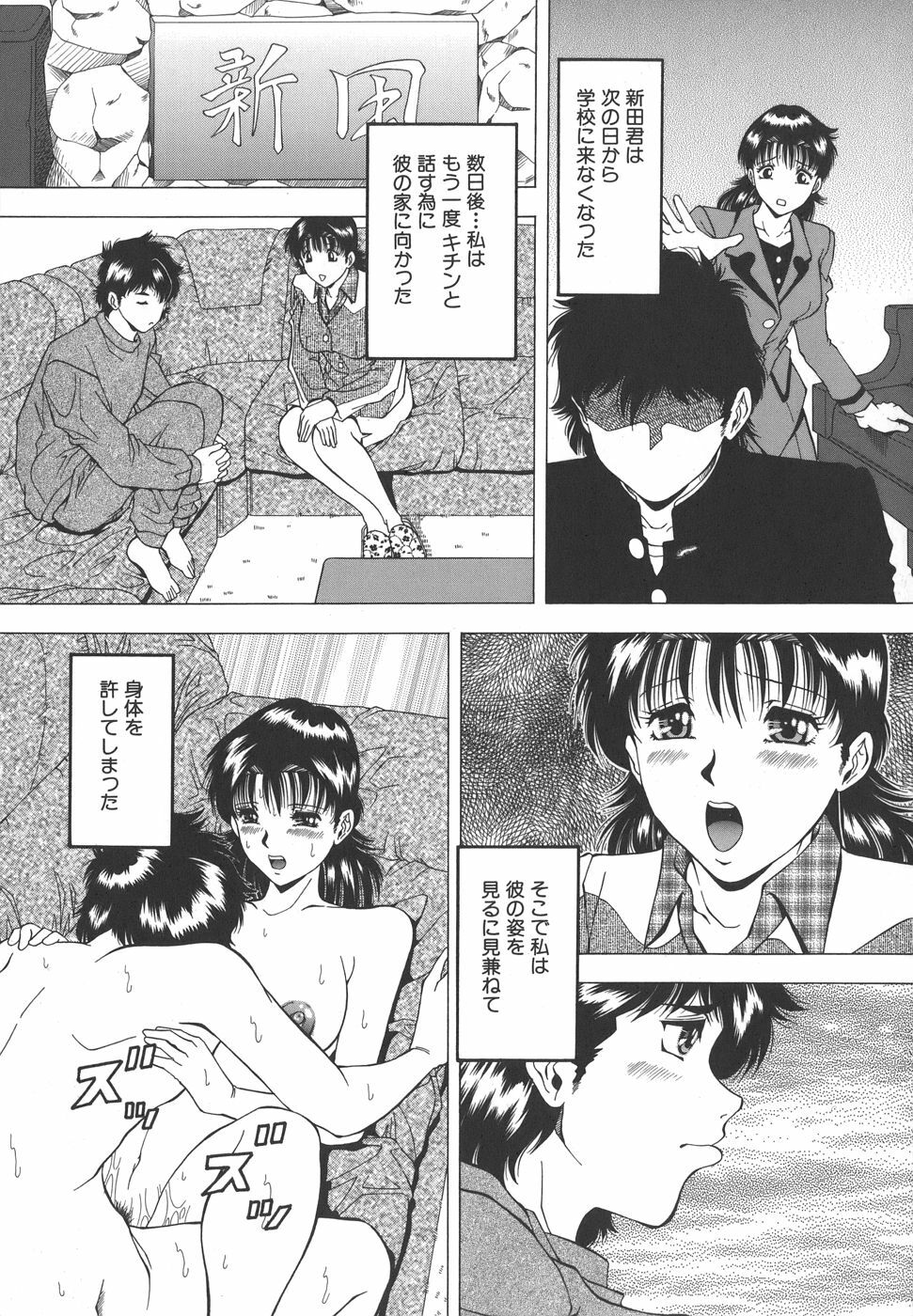 [Iio Tetsuaki] Namida - Tears of Humiliation page 9 full