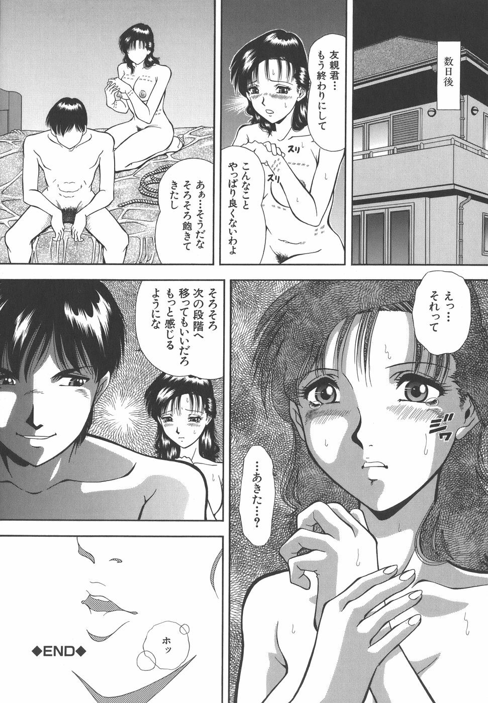 [Iio Tetsuaki] Namida - Tears of Humiliation page 98 full