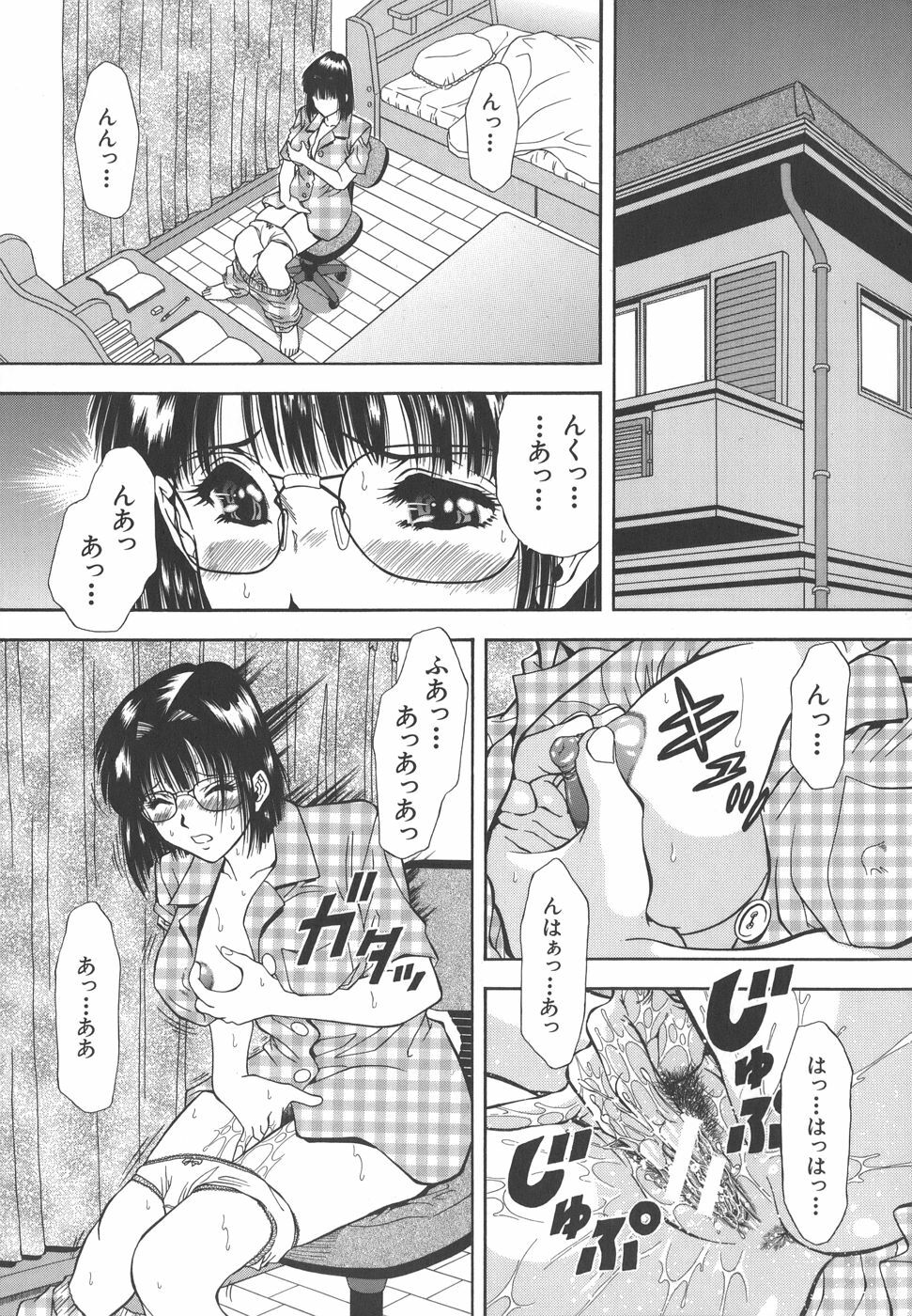 [Iio Tetsuaki] Namida - Tears of Humiliation page 99 full