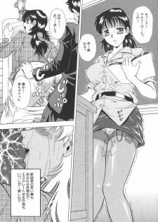 [Iio Tetsuaki] Namida - Tears of Humiliation - page 11