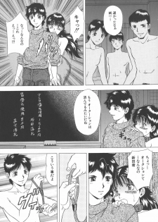 [Iio Tetsuaki] Namida - Tears of Humiliation - page 13