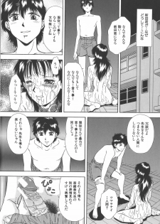 [Iio Tetsuaki] Namida - Tears of Humiliation - page 18