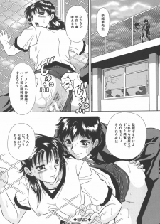 [Iio Tetsuaki] Namida - Tears of Humiliation - page 26