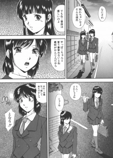 [Iio Tetsuaki] Namida - Tears of Humiliation - page 27