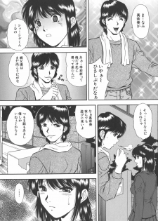 [Iio Tetsuaki] Namida - Tears of Humiliation - page 29