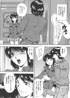 [Iio Tetsuaki] Namida - Tears of Humiliation - page 32