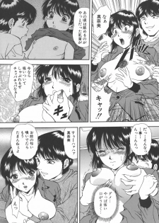 [Iio Tetsuaki] Namida - Tears of Humiliation - page 34