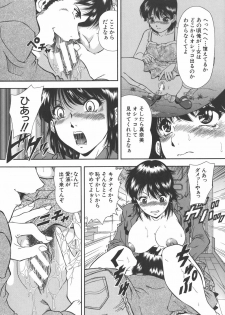 [Iio Tetsuaki] Namida - Tears of Humiliation - page 37