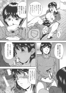 [Iio Tetsuaki] Namida - Tears of Humiliation - page 38