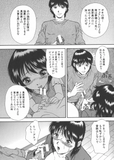 [Iio Tetsuaki] Namida - Tears of Humiliation - page 39