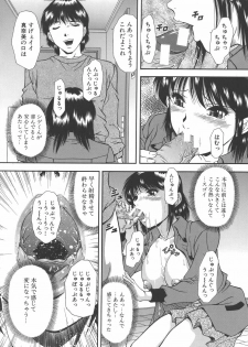 [Iio Tetsuaki] Namida - Tears of Humiliation - page 40