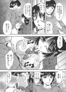 [Iio Tetsuaki] Namida - Tears of Humiliation - page 41