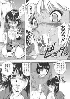 [Iio Tetsuaki] Namida - Tears of Humiliation - page 42