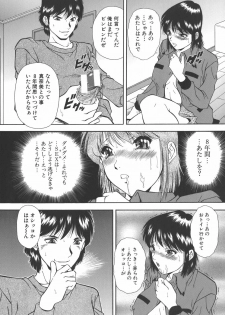 [Iio Tetsuaki] Namida - Tears of Humiliation - page 43