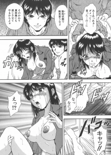 [Iio Tetsuaki] Namida - Tears of Humiliation - page 45