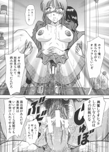 [Iio Tetsuaki] Namida - Tears of Humiliation - page 46