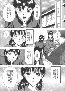 [Iio Tetsuaki] Namida - Tears of Humiliation - page 8