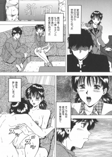 [Iio Tetsuaki] Namida - Tears of Humiliation - page 9