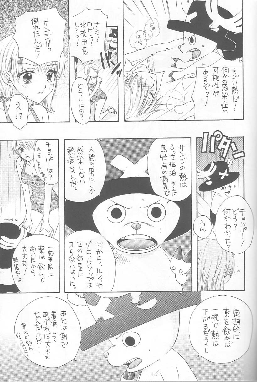 (C64) [Chara Chara (Okuda Tamiko)] Hige to Boin (One Piece) page 6 full