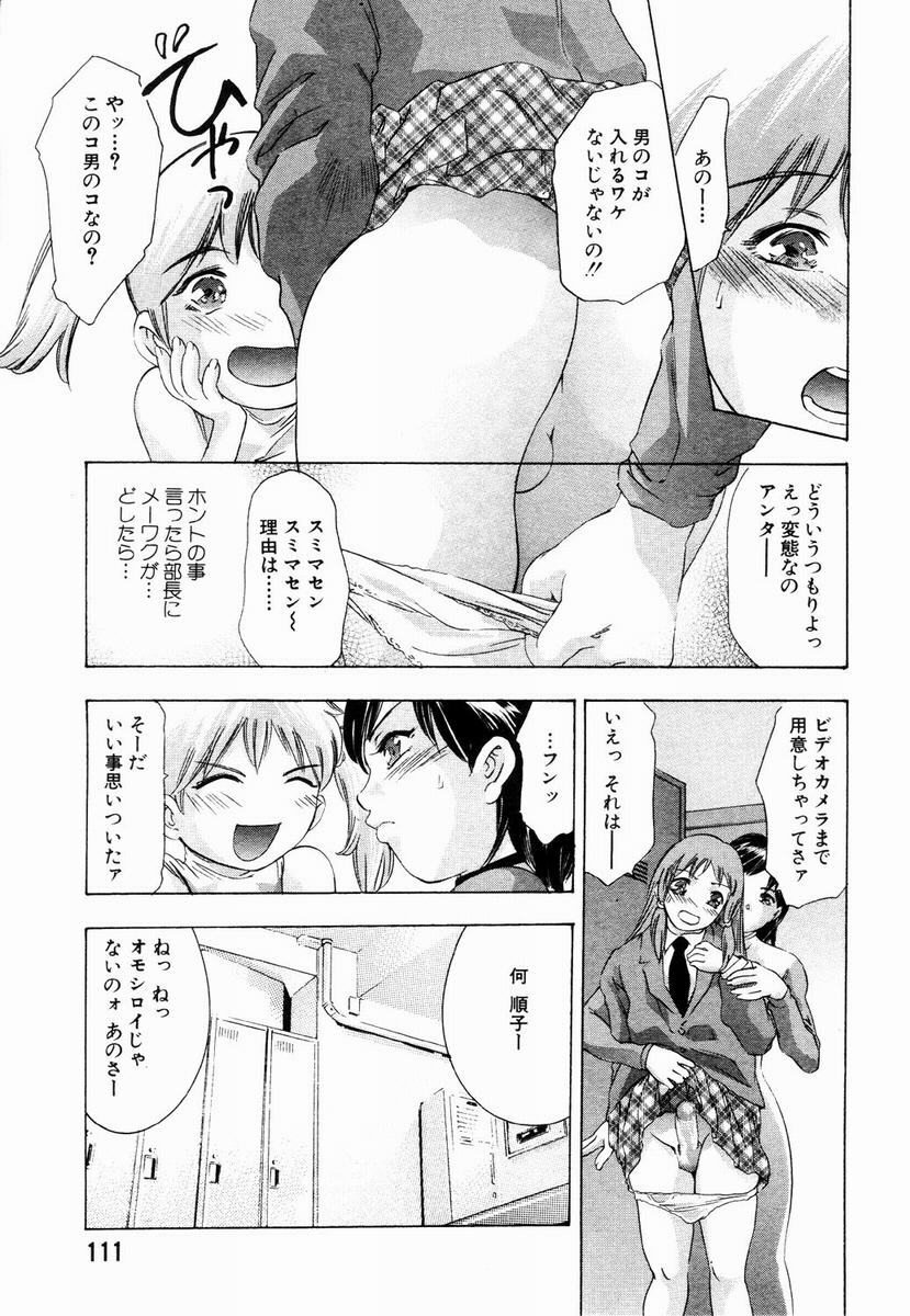 ANGEL Club 2003-05 page 100 full