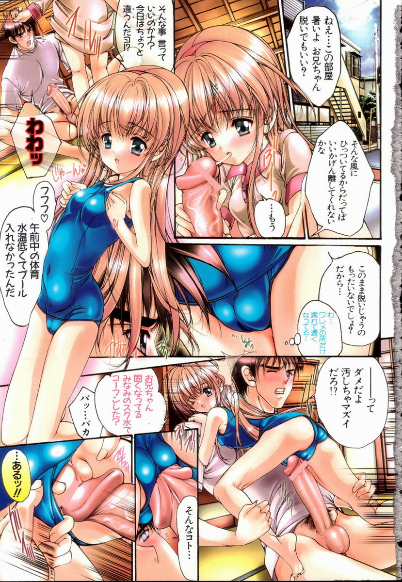 ANGEL Club 2003-05 page 220 full