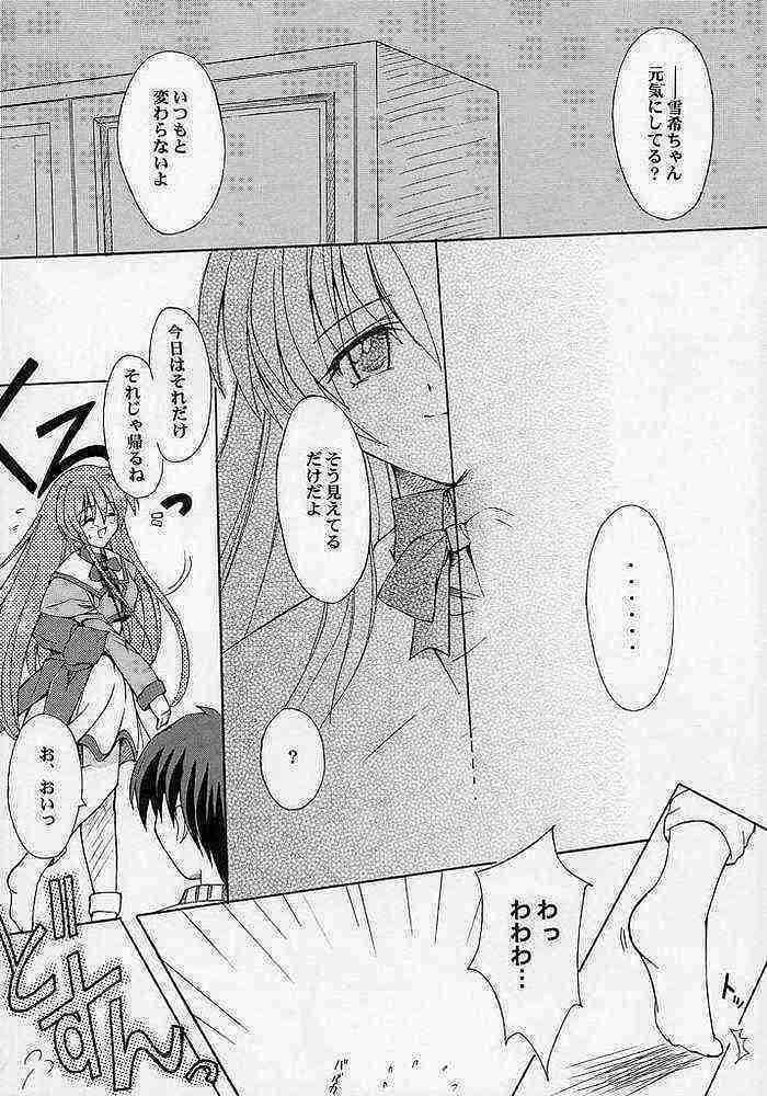 (CR31) [Red Spec (Kagurazaka Sakina)] Awai Kono Sora no Mukou (Mizuiro) page 4 full