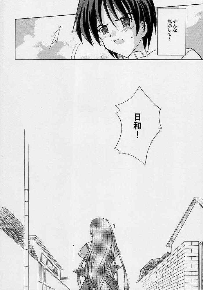 (CR31) [Red Spec (Kagurazaka Sakina)] Awai Kono Sora no Mukou (Mizuiro) page 7 full