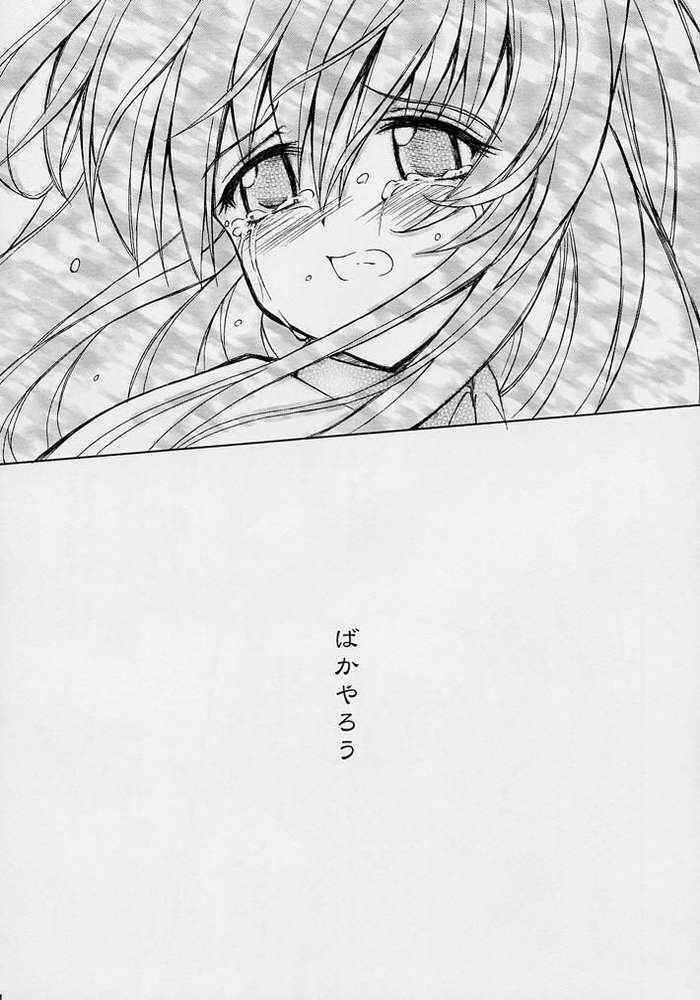 (CR31) [Red Spec (Kagurazaka Sakina)] Awai Kono Sora no Mukou (Mizuiro) page 9 full