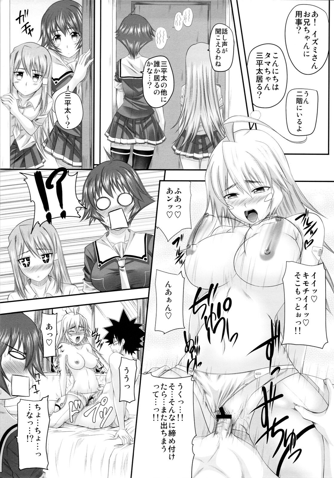 (C75) [Yorimichi (Arsenal)] Triple Deluxe! (Kemeko Deluxe!) page 7 full