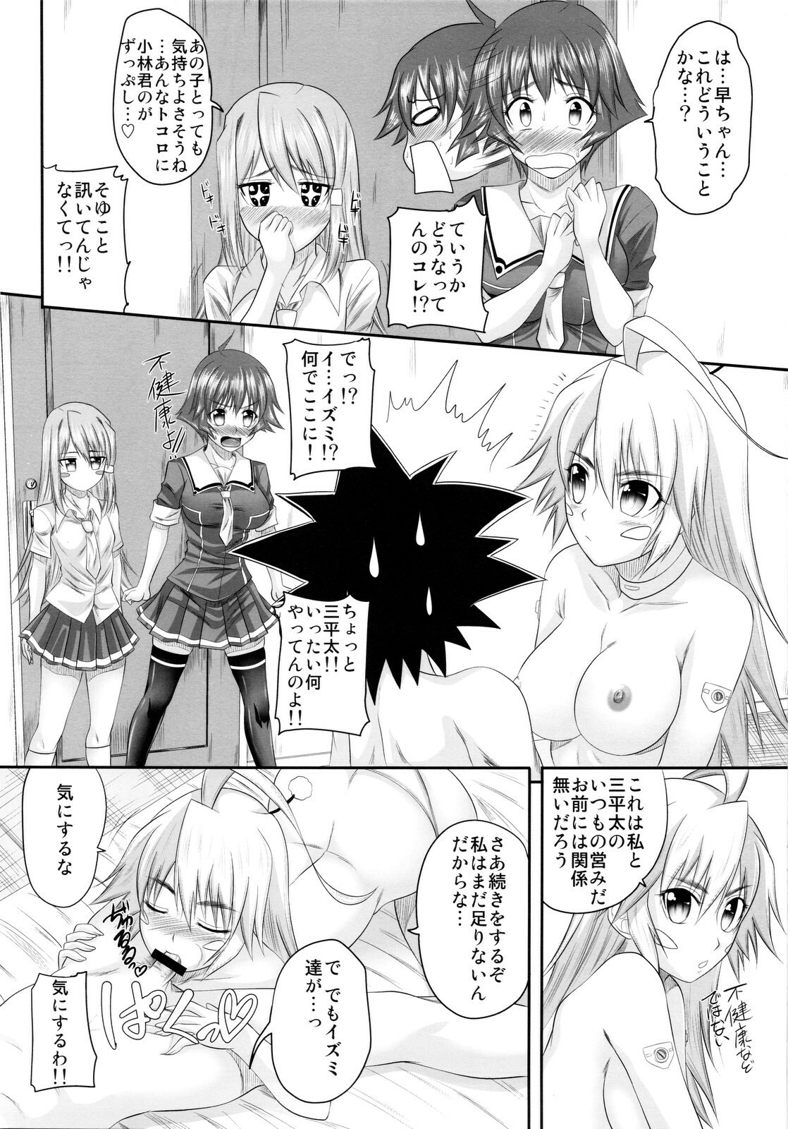 (C75) [Yorimichi (Arsenal)] Triple Deluxe! (Kemeko Deluxe!) page 8 full