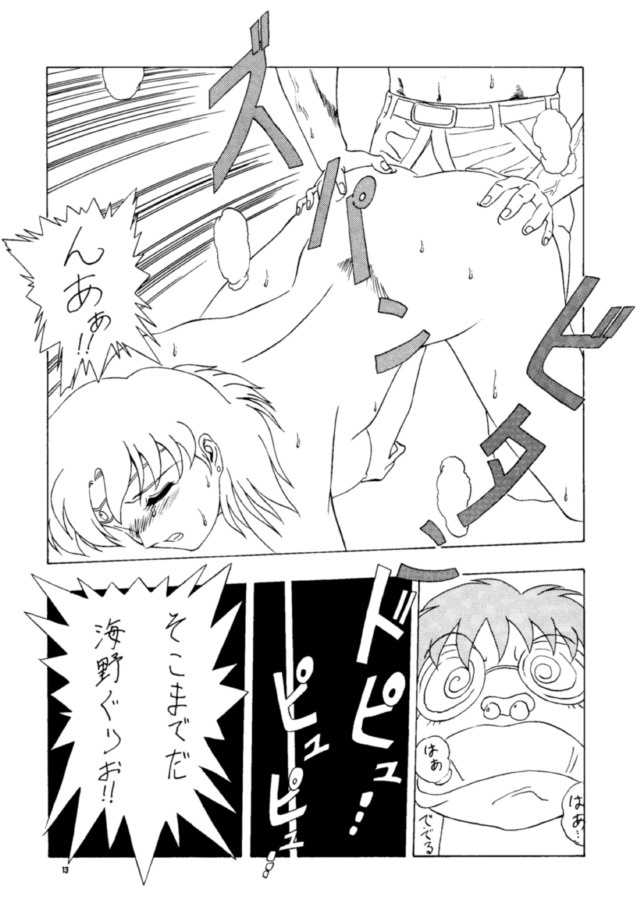 (C45) [Studio Retake (Various)] Tsukinami no Kairou (Bishoujo Senshi Sailor Moon) page 12 full