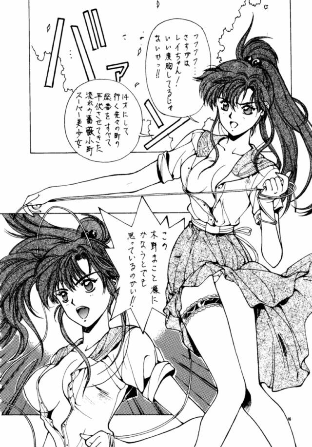 (C45) [Studio Retake (Various)] Tsukinami no Kairou (Bishoujo Senshi Sailor Moon) page 15 full