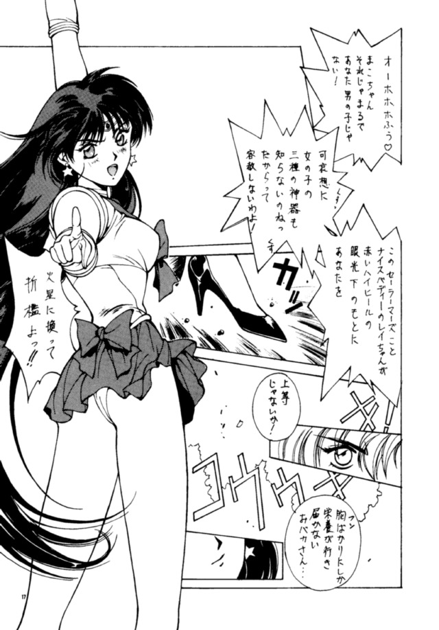 (C45) [Studio Retake (Various)] Tsukinami no Kairou (Bishoujo Senshi Sailor Moon) page 16 full