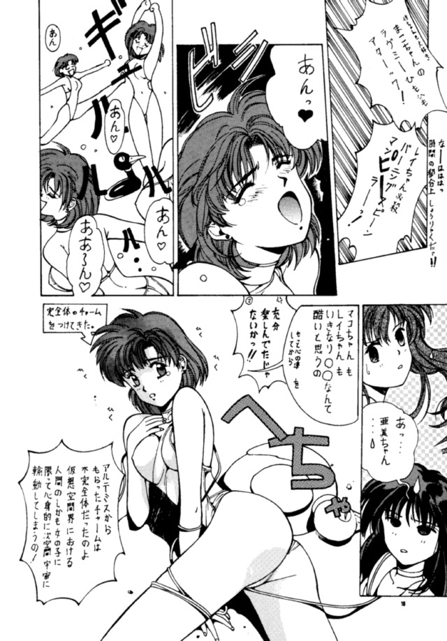 (C45) [Studio Retake (Various)] Tsukinami no Kairou (Bishoujo Senshi Sailor Moon) page 17 full